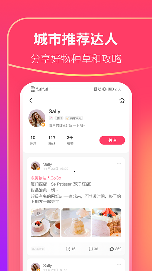 可等app