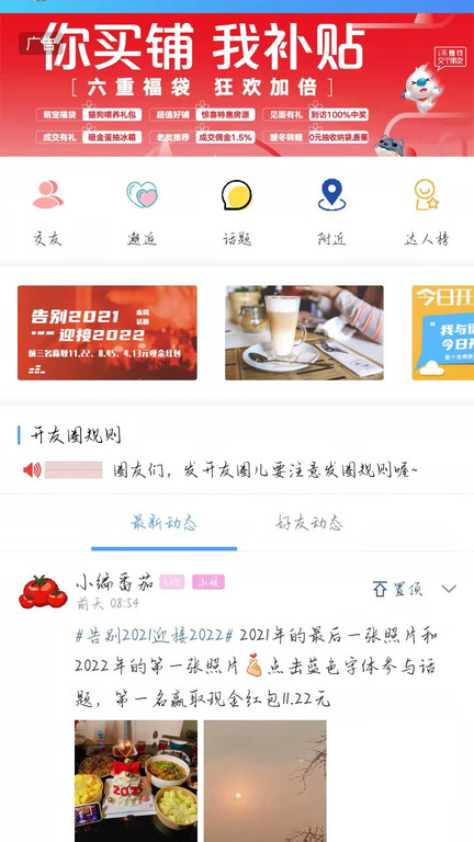 今日开州网app