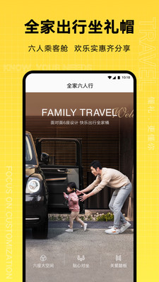 礼帽出行app