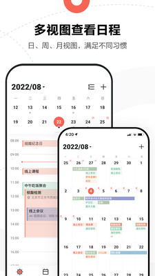 腾讯日历app