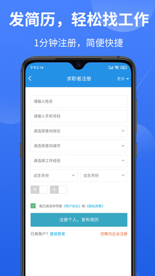 医学人才网app