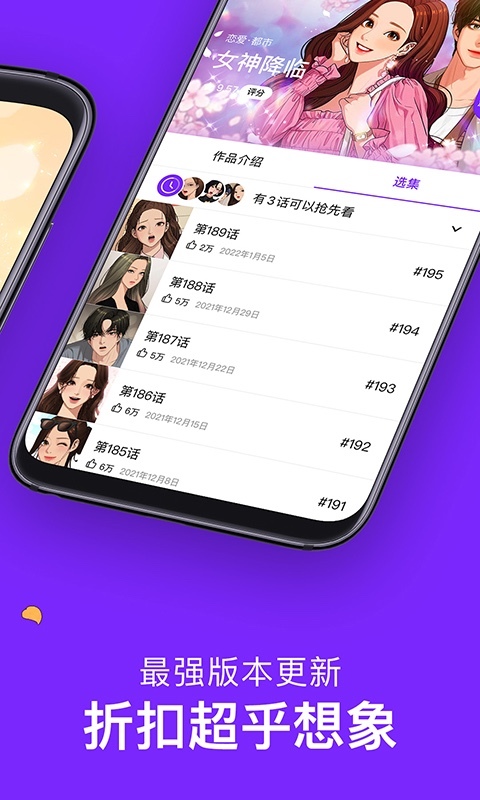 咚漫漫画免费版app