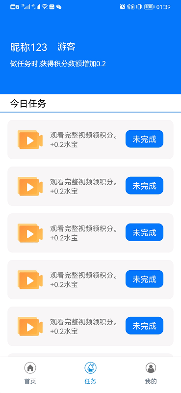 云水库app