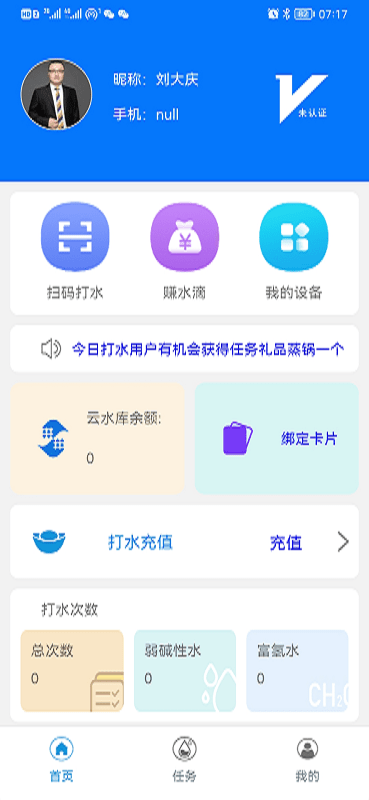 云水库app