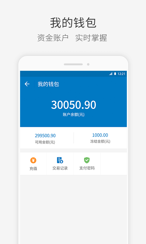 快成物流app