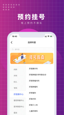 北京清华长庚医院app