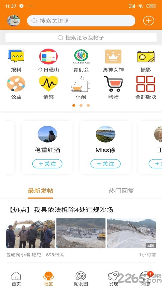 包砣网app