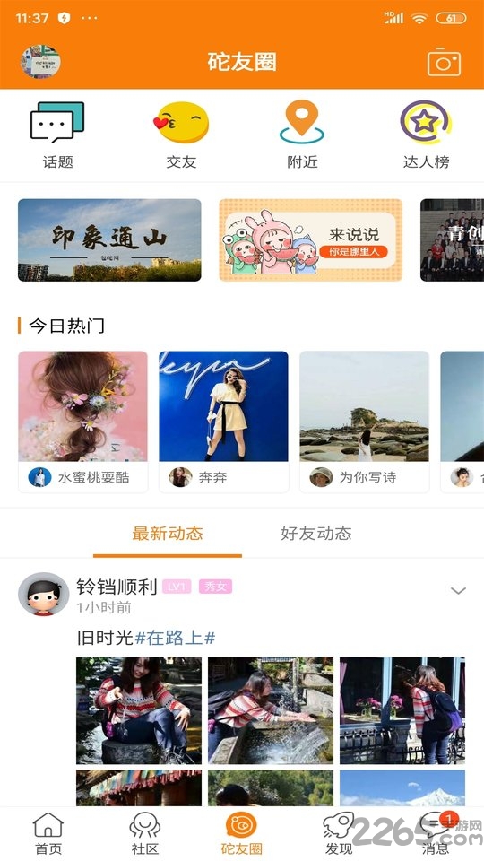 包砣网app