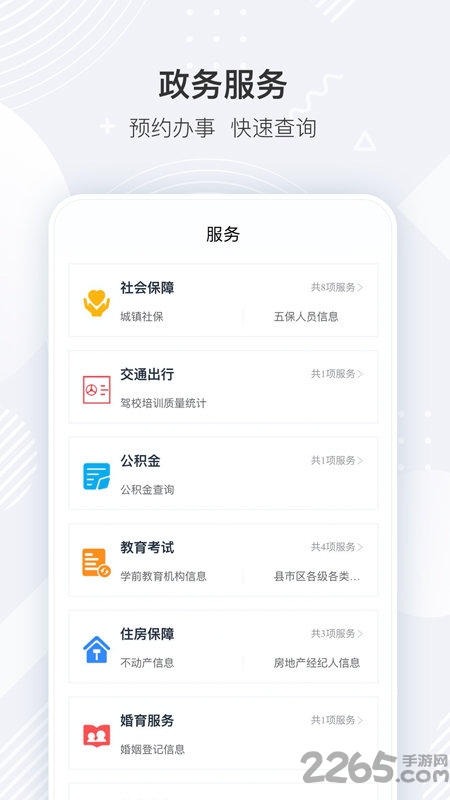 i襄阳app