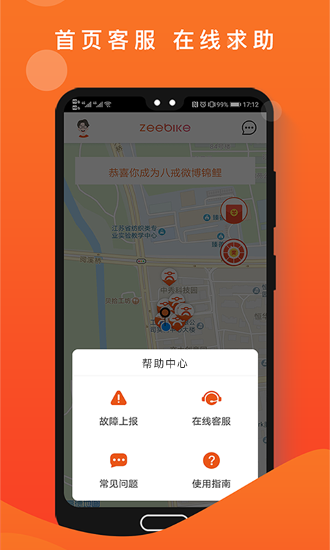 租八戒app