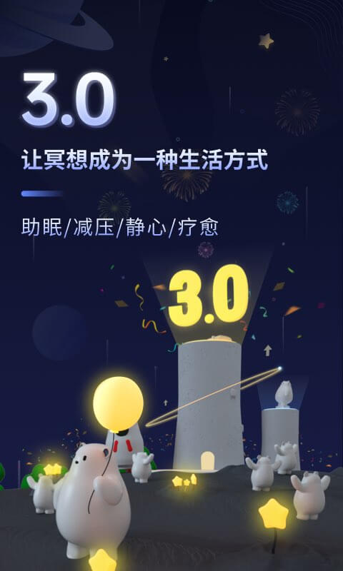 冥想星球app