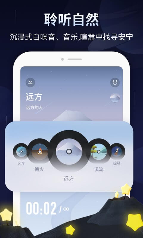 冥想星球app