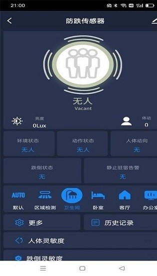 艾琳智家app