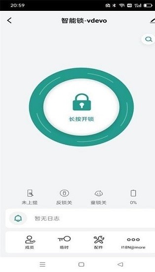 艾琳智家app