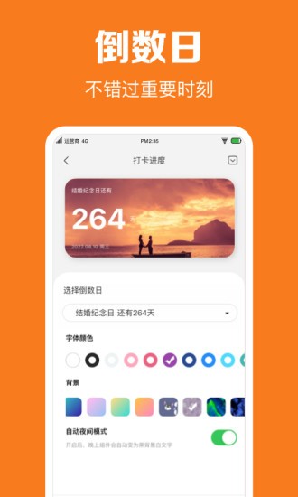 指尖时光app