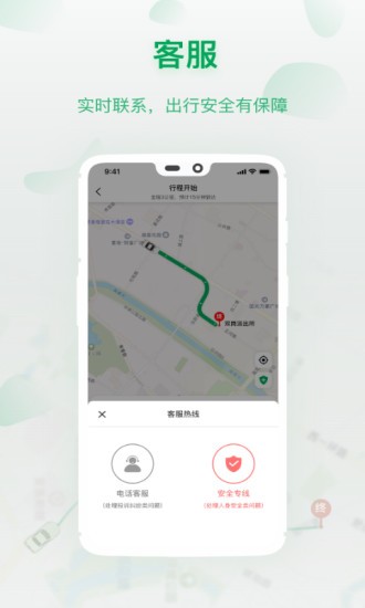 城豹出行app