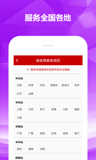 知企网app