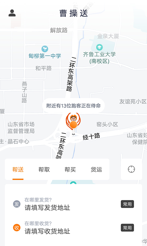 曹操送app