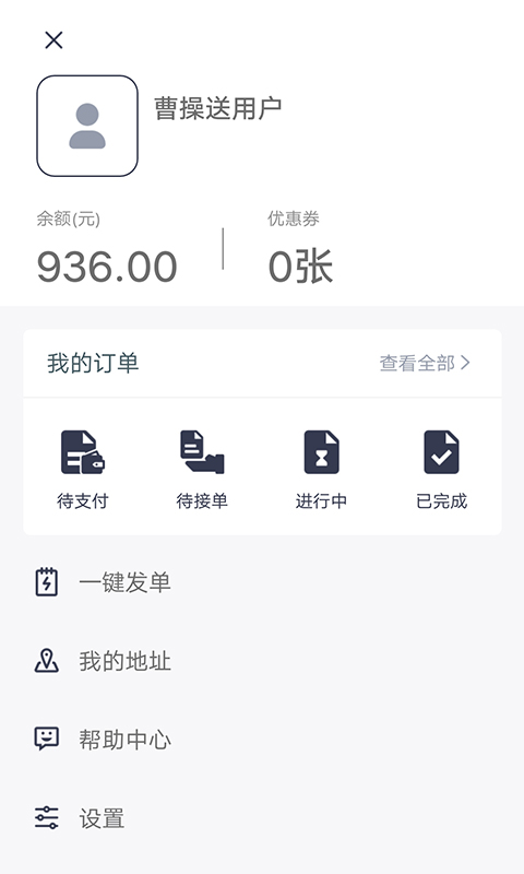 曹操送app