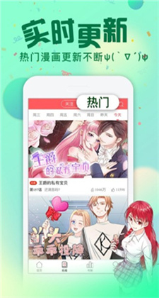 弱点韩国漫画免费版app