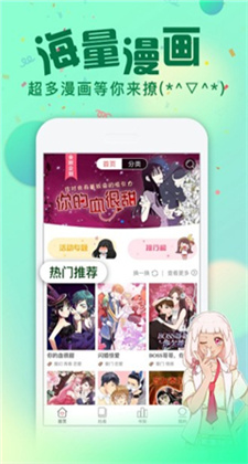 弱点韩国漫画免费版app