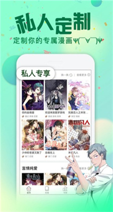 弱点韩国漫画免费版app