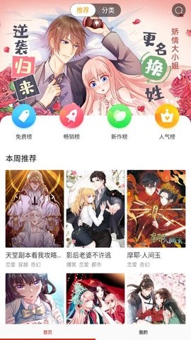鬼医凤九土豪漫画下拉式app