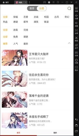 鬼医凤九土豪漫画下拉式app