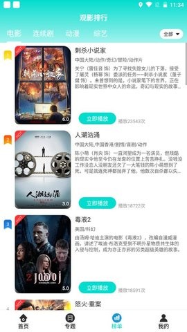 tom影院无限制版app