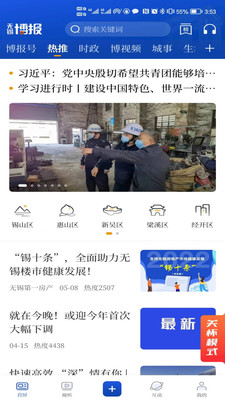 无锡博报app