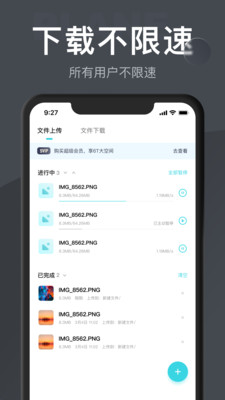 小飞机网盘app