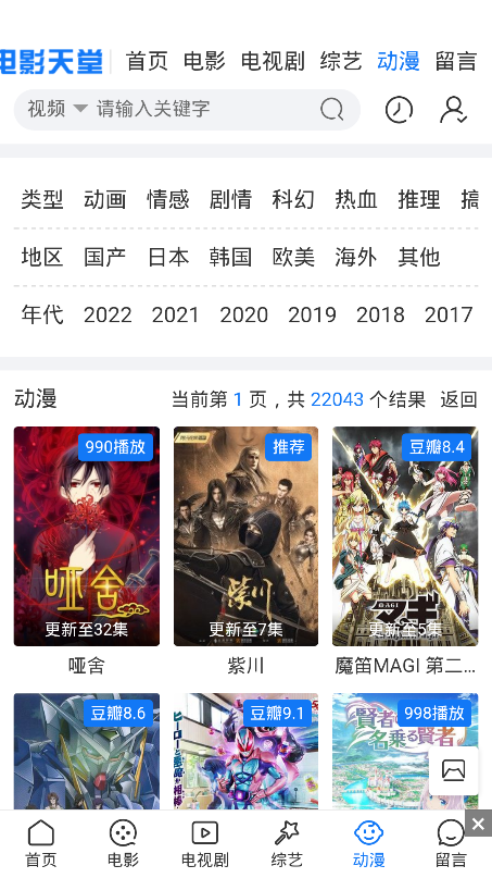 bt天堂在线WWW最新版