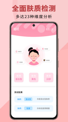 查妆妆app