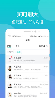 鹊哥心理专家版app