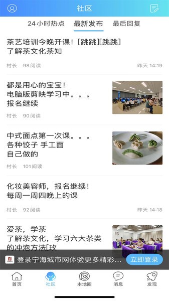 宁海城市网app