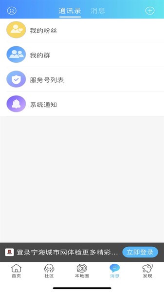 宁海城市网app