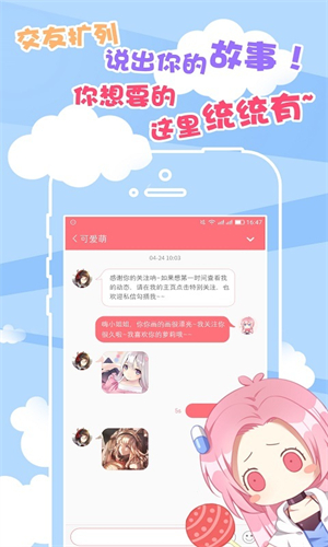 次元胶囊二次元最新版下载app