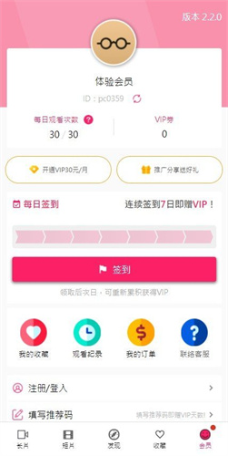 palipali2短视频免费app