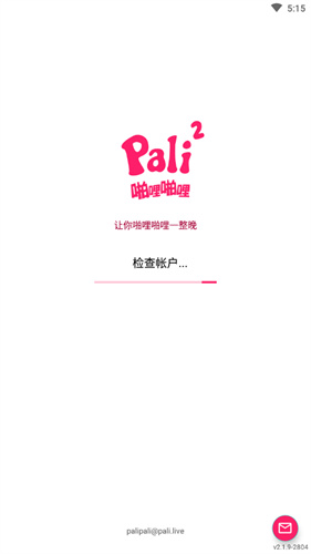 palipali2短视频免费app