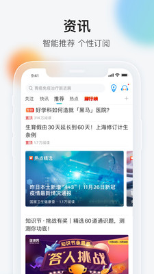 健康界app