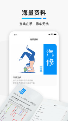 golo汽修大师app