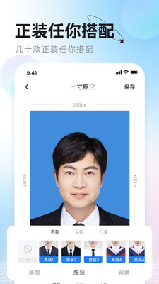 更美证件照app