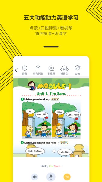 外研通app