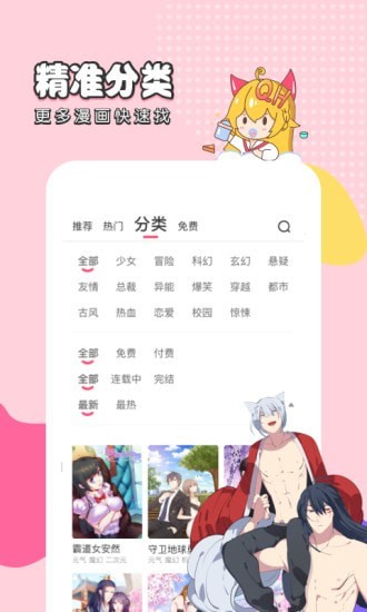 好友同居免费漫画app