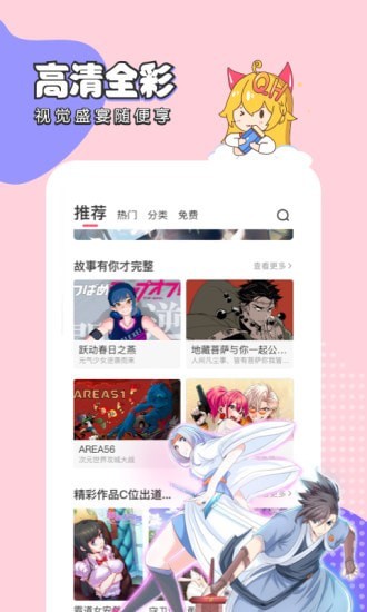 好友同居免费漫画app