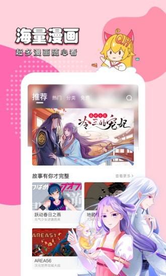 好友同居免费漫画app