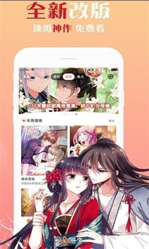 万渣朝凰漫画免费下拉式七夕漫画