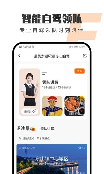 趣兜风app