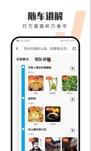 趣兜风app