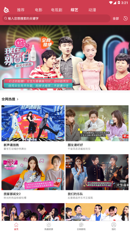 夜色私人影院app在线观看免费版